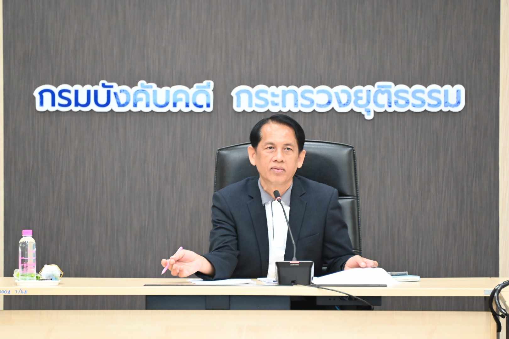 กรมบังคับคดีจัดประชุมคณะกรรมการควบคุมภายในประจำปีงบประมาณ พ.ศ. 2566